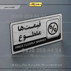 نشانگر راهنما مولتی قیمتها مقطوع - تصویر 10